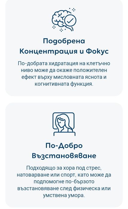 Бутилка за хидрогенирана вода
