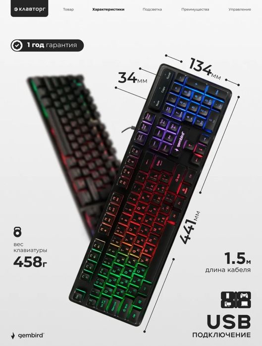 Игровая клавиатура gembird
