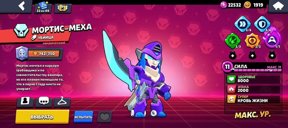 Продам акаунт Бравл старс