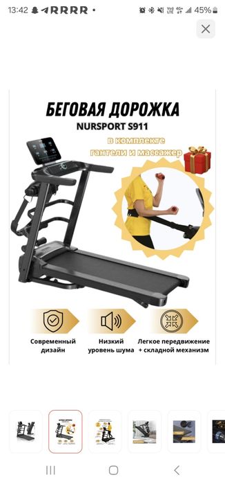 Беговая дорожка новая