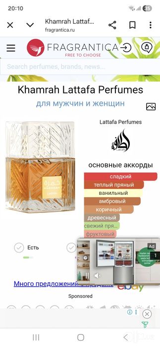 Дубайский парфюм