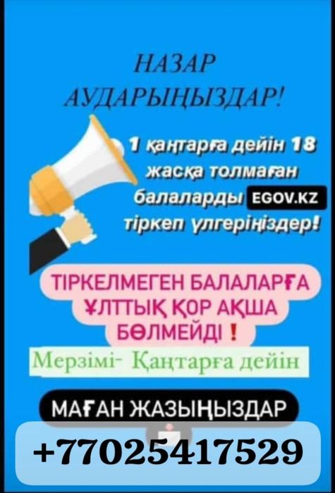 снятие арест, арест шешеміз