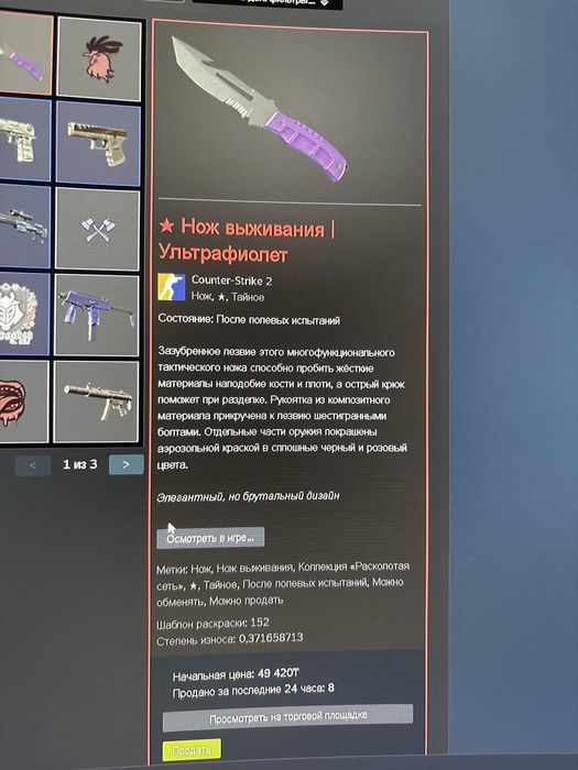 нож выживания ультрафиолет