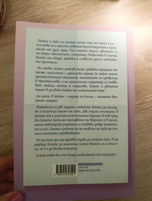 Фентъзи и любовен роман