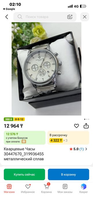 наручные часы мужские