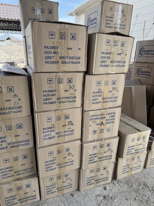 скотч сатылады арзан бағада