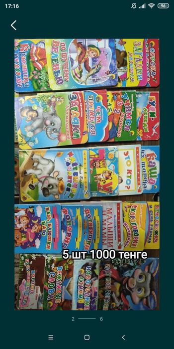 Книжки малышки карточки для развивайки на  энциклопедии