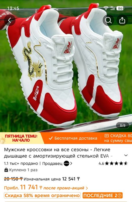 Продам кроссовки