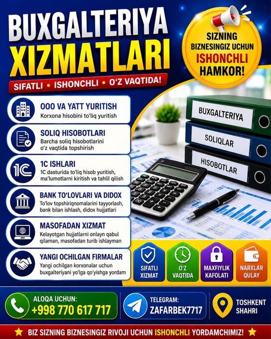Buxgalteriya xizmati | OOO va YATT | Soliq hisobotlari | 1C