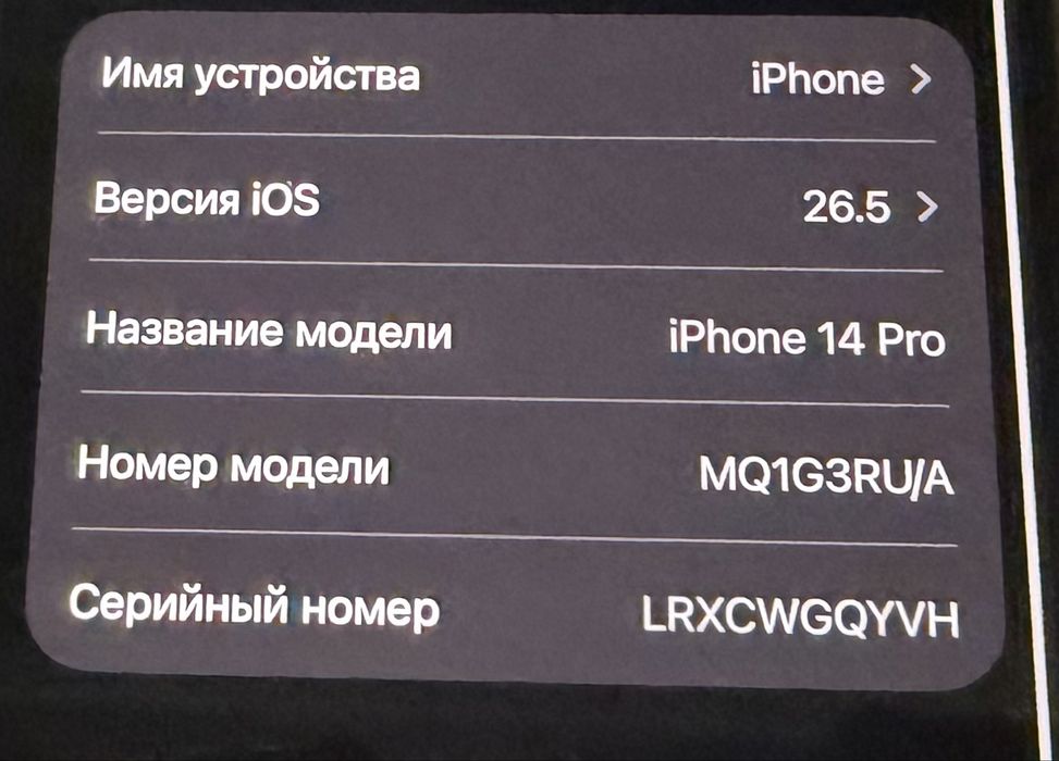 Айфон 14 про феолетовый