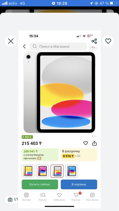 Айпад 128гб сатылады срочно новый