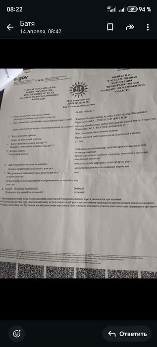 Улгили2 де участка сатылады