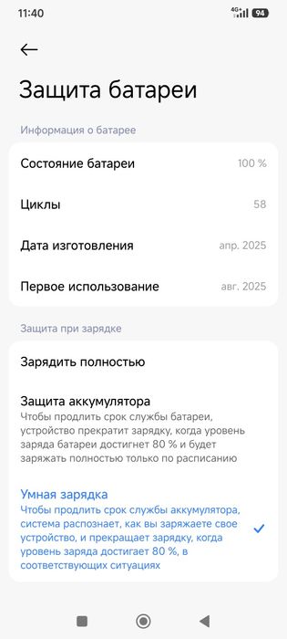 Redmi Note 14 Pro 256Gb