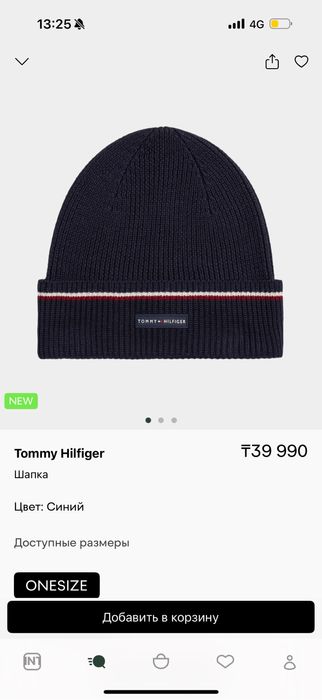 Шапка Tommy Hilfiger