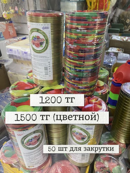 Крышки для банок ( Закрывашки )