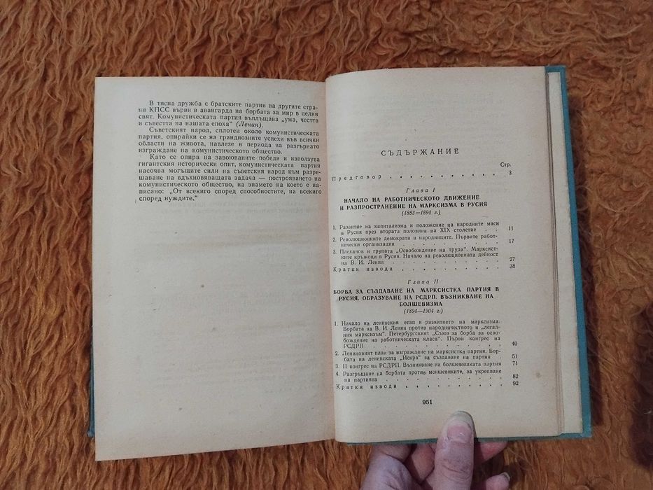 История на Комунистическата партия на Съветския съюз - 1959 г.