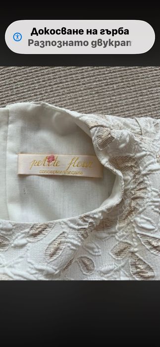 Официална детска рокля За 12/18 месеца