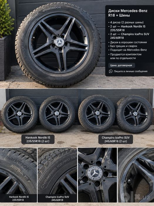 Mercedes-Benz  диски