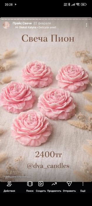 Свечи, мыло, автопарфюм