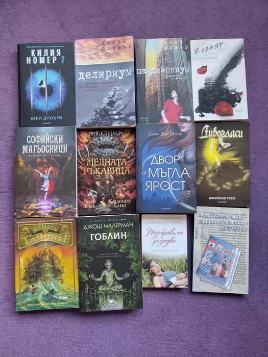 Тийнейджърски книги