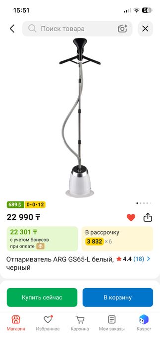 Продам вертикальный отпариватель