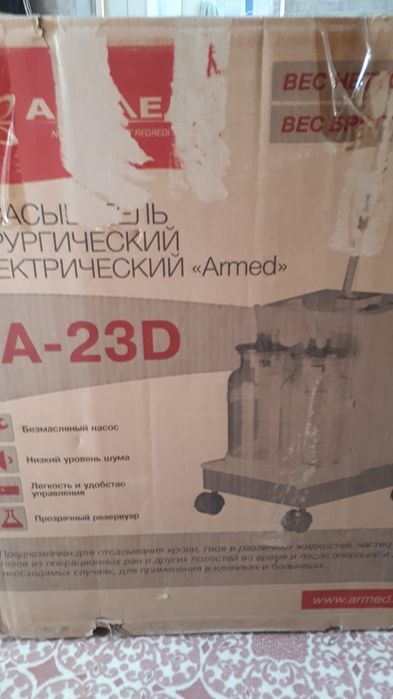 Продам хирургический отсасыватель