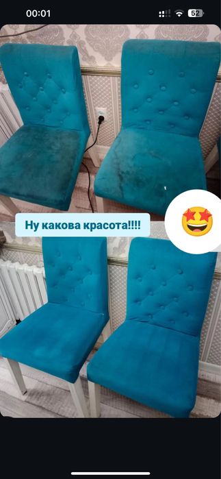 Химчистка мебели