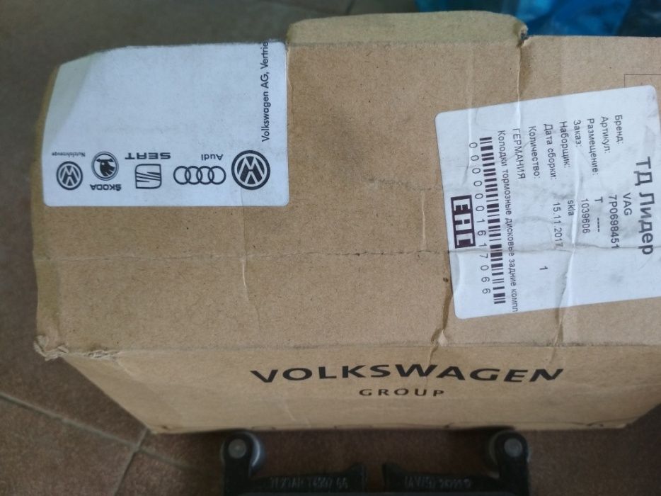 Фольксваген Таурег 2008г. вып. тормозные колодки оригинал, новые.