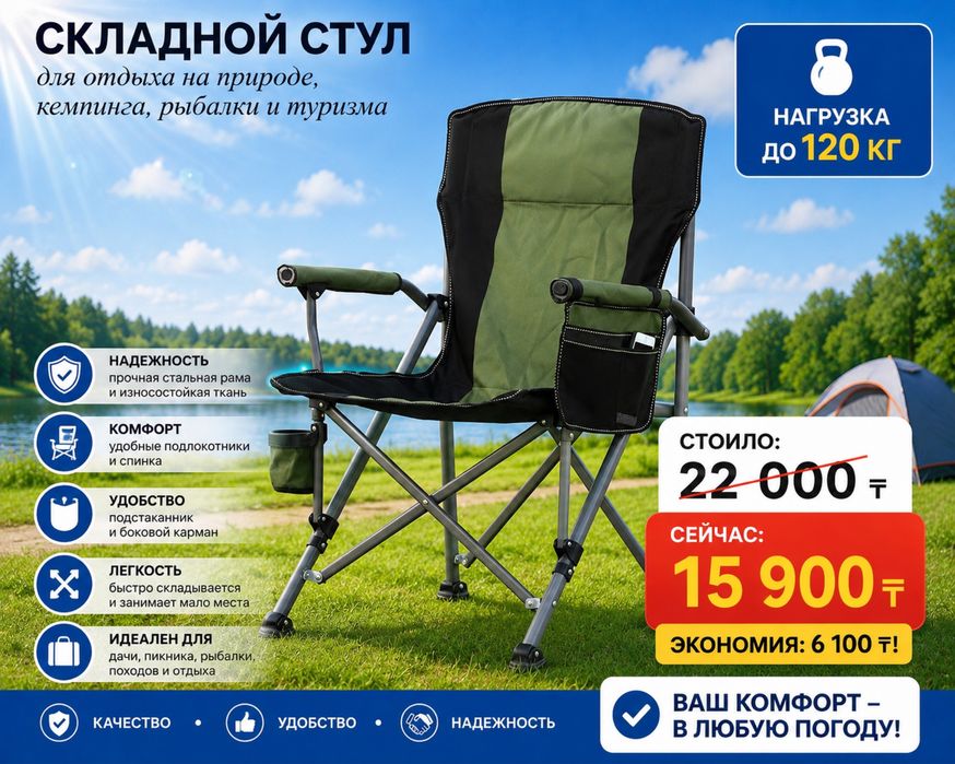 Рыбацкий стул и зонтик