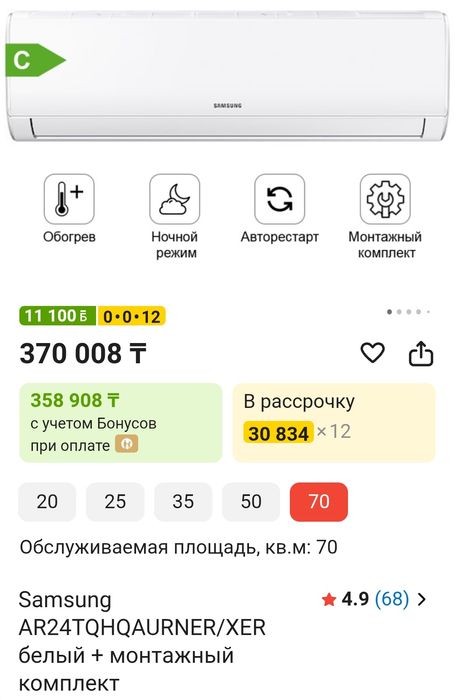 Кондиционер Samsung