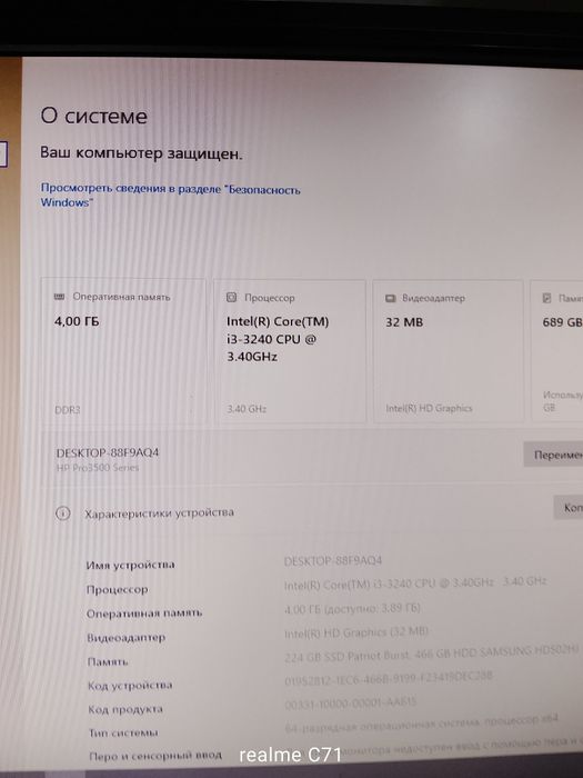 Продам компьютер либо обменяю на велосипед