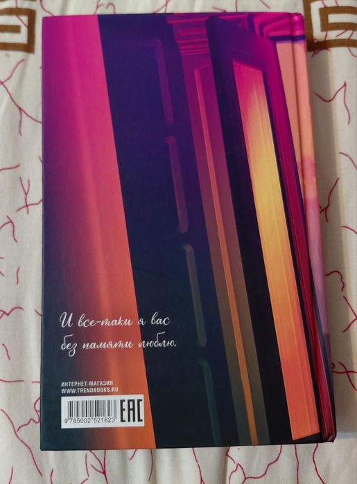 Книга "Горе от ума" Александр Грибоедов