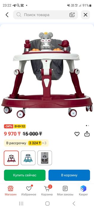 Продам ходунок хорошем состоянии не дорого мало ползывались