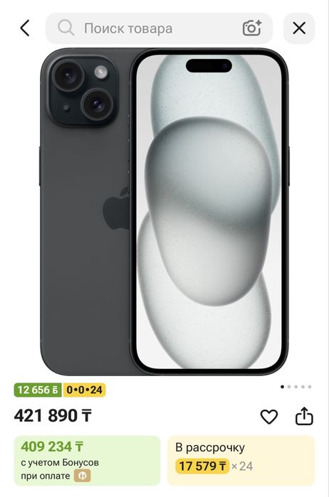 Iphone 15,128 гб,емкость 98%