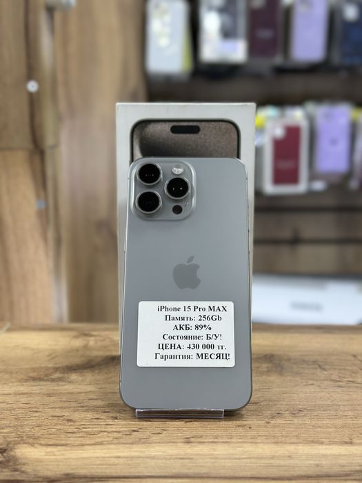 Продам Iphone 15 pro max