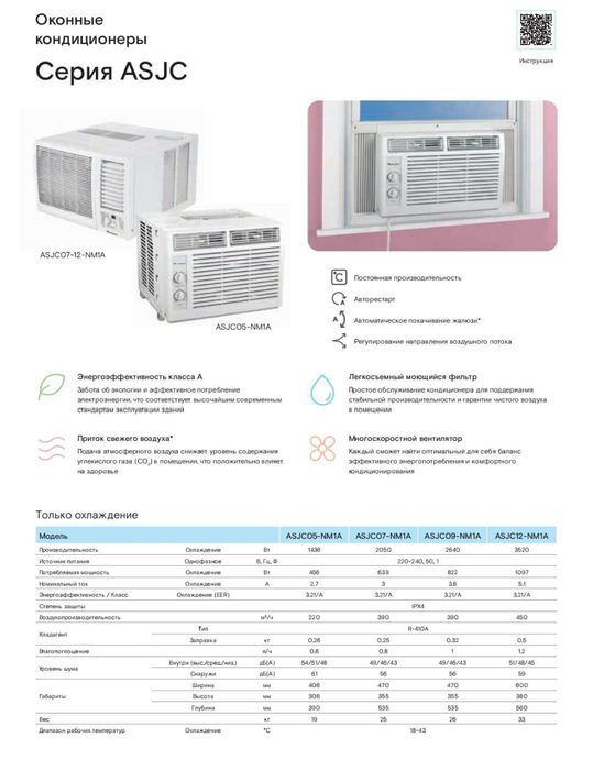 Оконный кондиционер на 15 м2