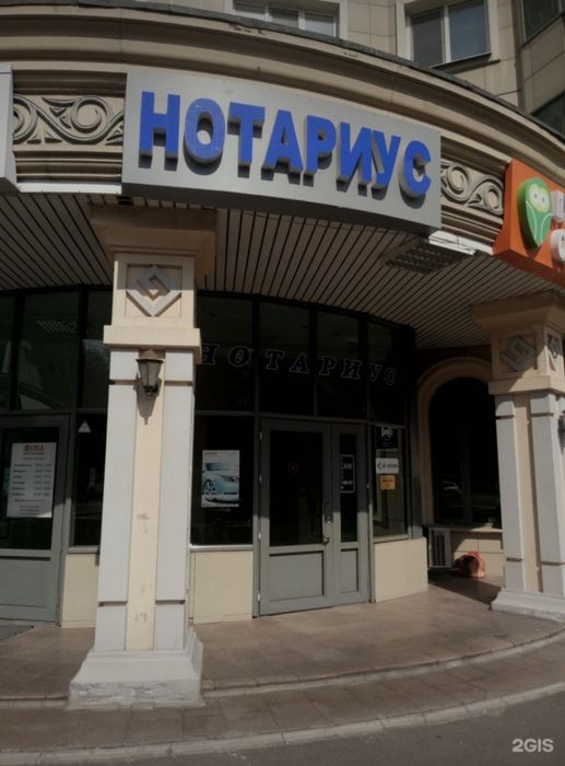 Нотариус, без выходных