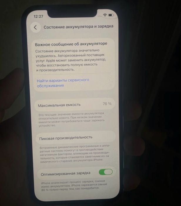 Айфон 12 про 128 гб