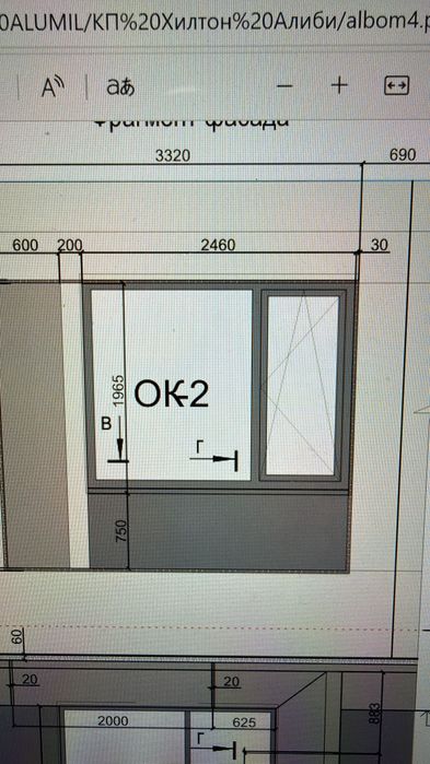 Продам окно АЛЮМИЛ
