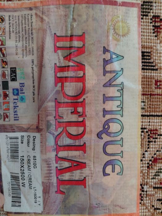 Кілемдер сатылады