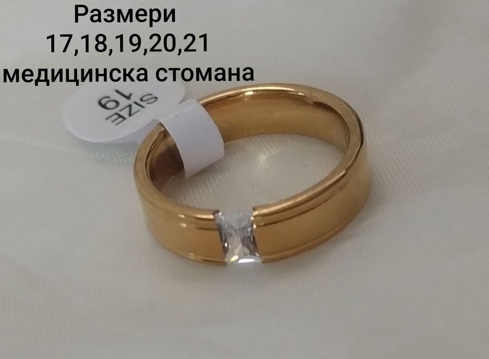 Разкошни пръстени