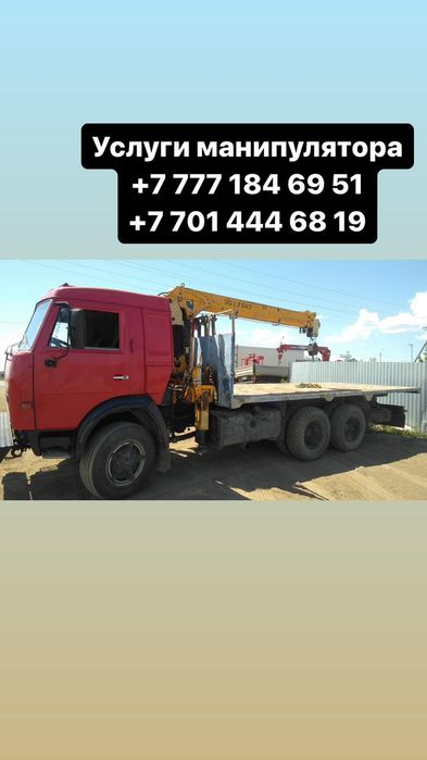 Манипулятор. КМУ.