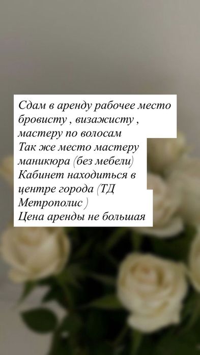 Сдам место в кабинете