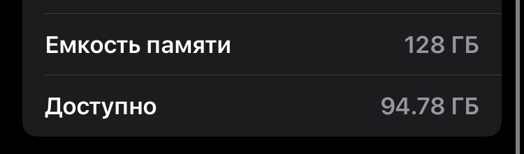 iPhone 7,128 гегабайт