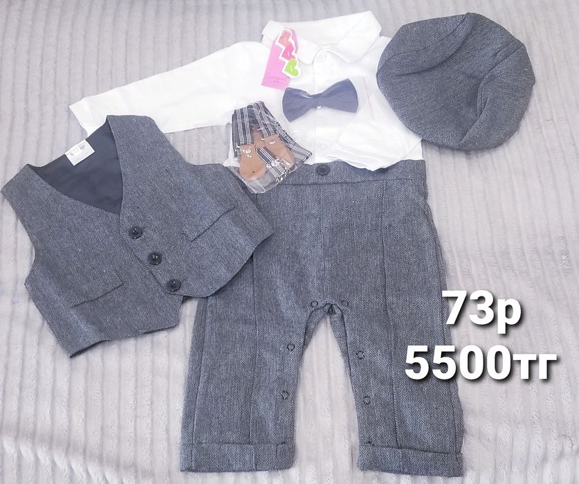 Вещи на мальчика