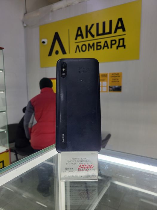 Redmi 9A Акша ломбард