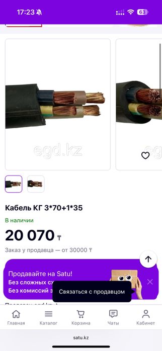 кабель кг 3*70+1*35