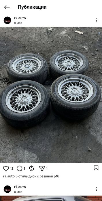 Диски бмв е34 е38 5 стиль р16