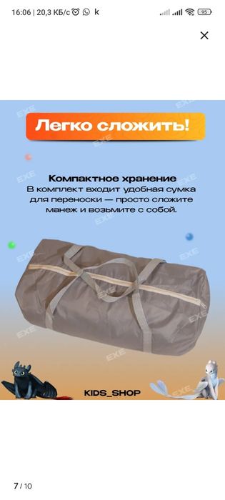 Продам детский манеж