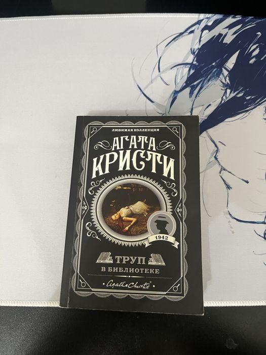 Книги агаты кристи по 1000тг